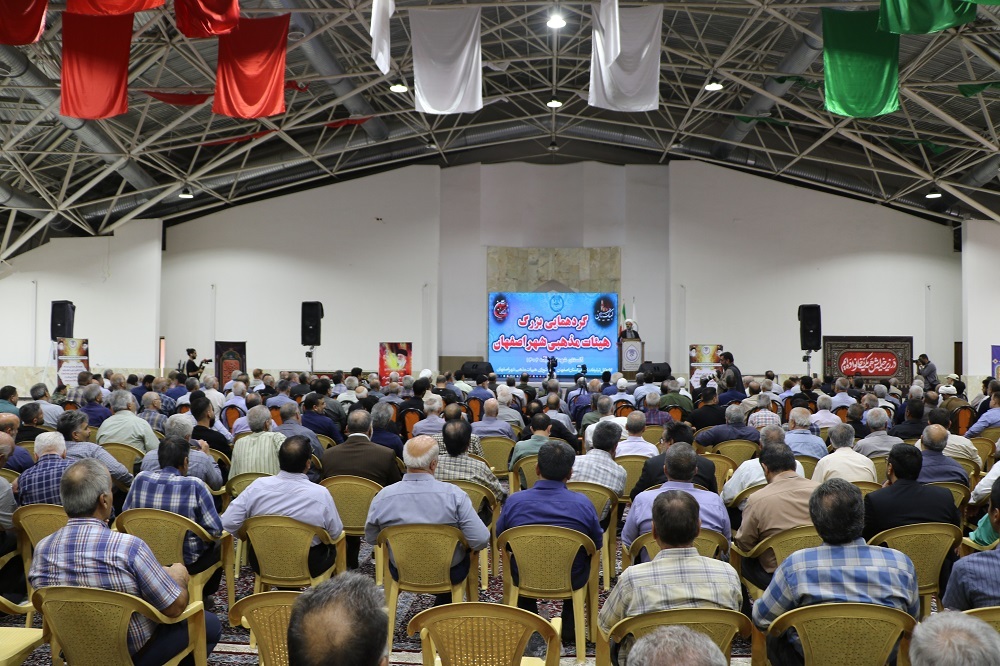 گردهمایی بزرگ هیئات مذهبی اصفهان
