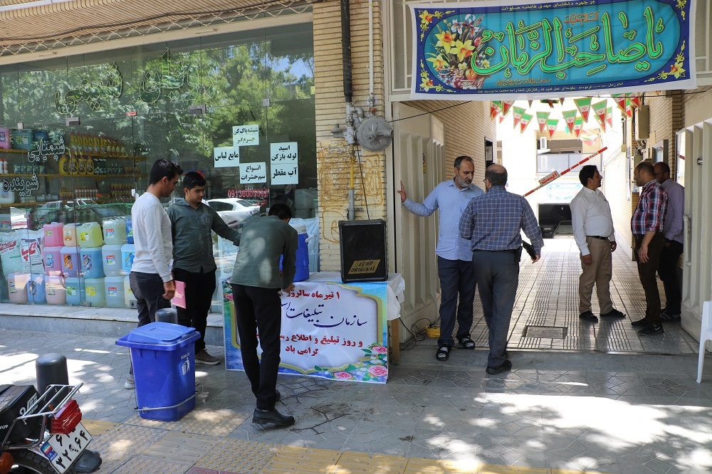 برپایی ایستگاه صلواتی در اداره کل تبلیغات اسلامی استان اصفهان