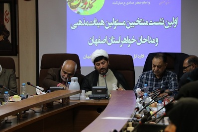 نشست منتخبین هیئت‌ها و مداحان خواهر برگزار شد