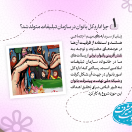 زنان؛ سردمداران پیشرفت