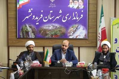 مراسم تکریم و معارفه رئیس اداره تبلیغات اسلامی شهرستان فریدونشهر برگزار شد