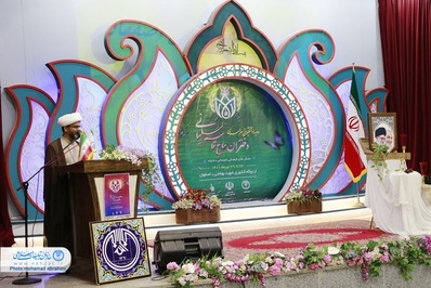 آغاز رویداد تشکیلاتی دختران حاج قاسم سلیمانی در اصفهان