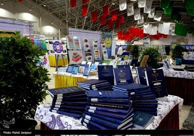 نمایشگاه «روایت تبلیغ» در اصفهان افتتاح شد