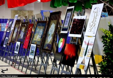 نمایشگاه «روایت تبلیغ» در اصفهان افتتاح شد