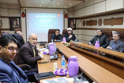 کمیته قرآن ستاد دهه فجر انقلاب اسلامی اصفهان برگزار شد