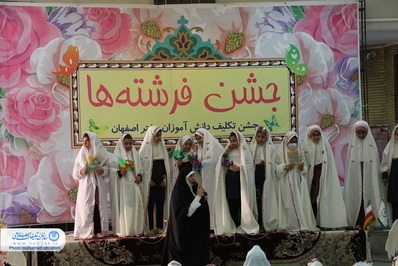 مراسم جشن فرشته‌ها در اصفهان برگزار شد