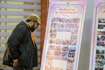 نشست خبری مدیر کل تبلیغات اسلامی اصفهان برگزار شد
