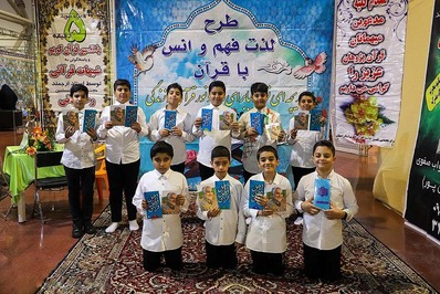 هجدهمین نمایشگاه قرآن و عترت