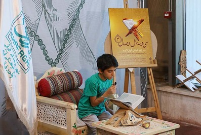 هجدهمین نمایشگاه قرآن و عترت
