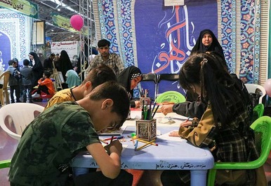هجدهمین نمایشگاه قرآن و عترت