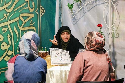هجدهمین نمایشگاه قرآن و عترت