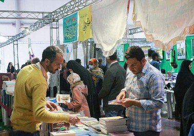 هجدهمین نمایشگاه قرآن و عترت