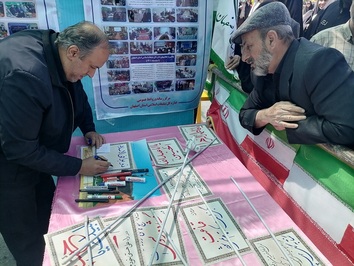 استقبال گسترده از بخش خوشنویسی صلواتی غرفه روز قدس