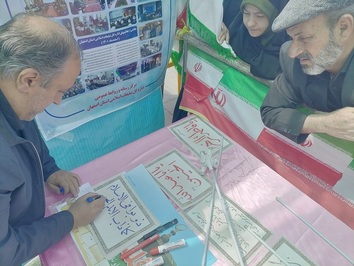 استقبال گسترده از بخش خوشنویسی صلواتی غرفه روز قدس