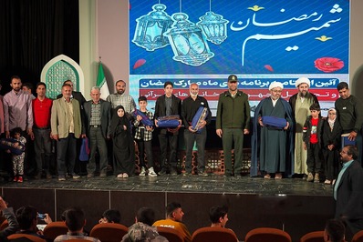 آیین اختتامیه و تجلیل از دست اندکاران ویژه برنامه «شمیم رمضان»