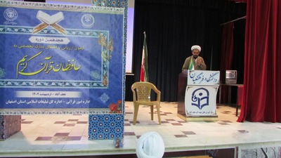 آزمون اعطای مدرک تخصصی قرآن کریم