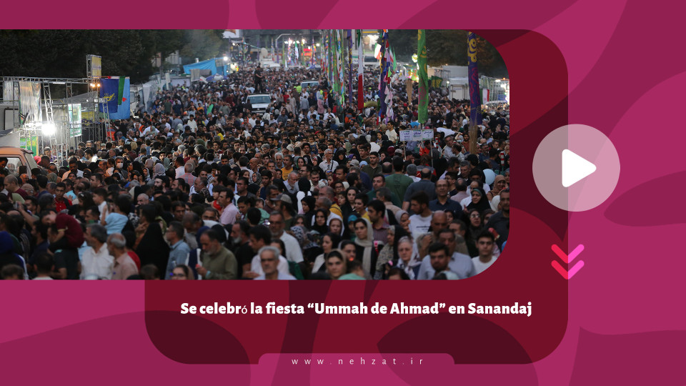 Se celebró la fiesta “Ummah de Ahmad” en Sanandaj