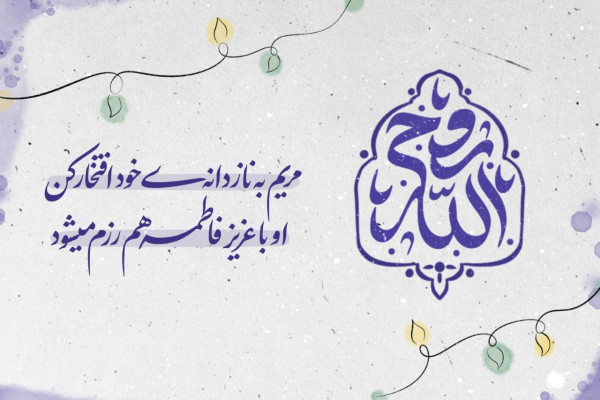 بنر سایت اصلی سازمان تبلیغات اسلامی - روابط عمومی ستاد