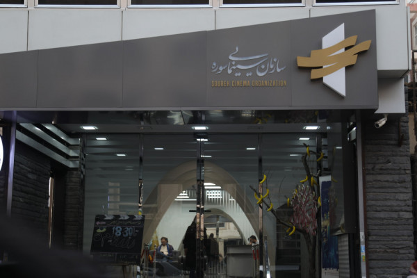 اردیبهشت «سوره» در بهار ۱۴۰۴ چگونه گذشت؟