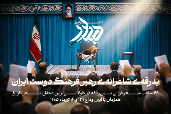 پرونده ویژه - سایت اصلی - روابط عمومی ستاد