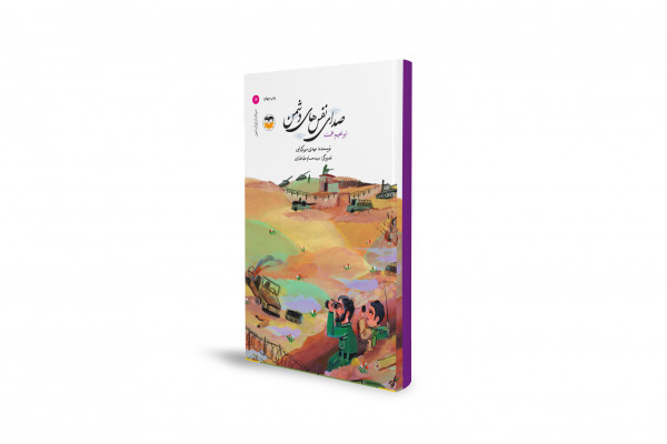 مجموعهٔ شانزده جلدی «سرداران ایران زمین» برای کودکان و نوجوانان منتشر شد