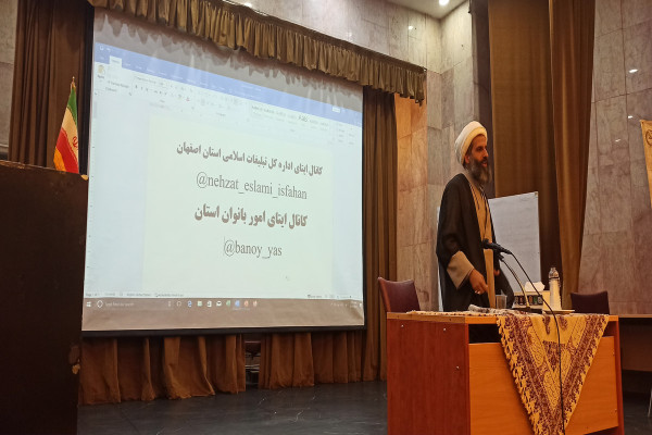 همایش فعالین جهادی استان اصفهان