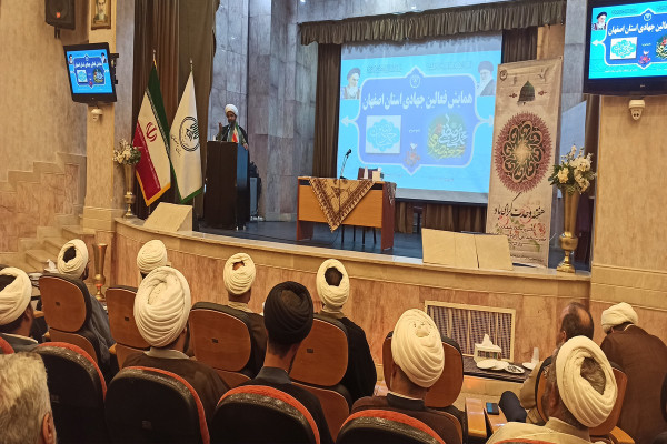همایش فعالین جهادی استان اصفهان