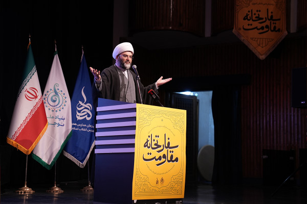 הכינוס הלאומי הראשון של «שגרירות ההתנגדות»