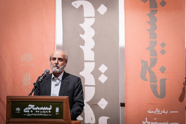 آیین افتتاحیه‌ی نمایشگاه «بسیجی»