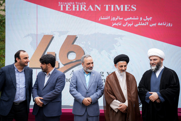 صحيفة طهران تايمز تحتفل بمرور ۴۶ عامًا