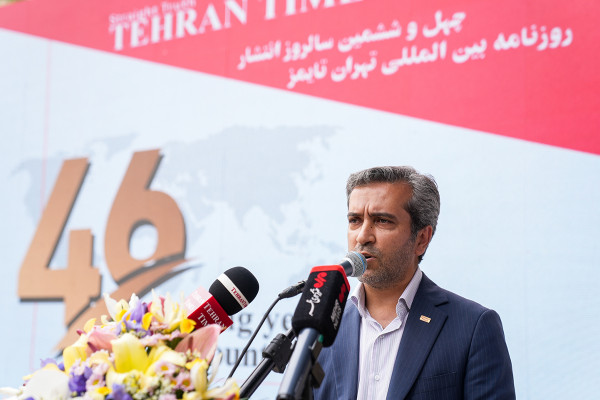 صحيفة طهران تايمز تحتفل بمرور ۴۶ عامًا