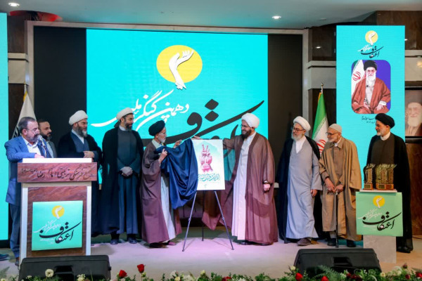 افتتاحیه دهمین کنگره ملی اعتکاف