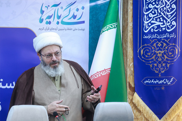 نشست هم‌اندیشی «زندگی با آیه‌ها»