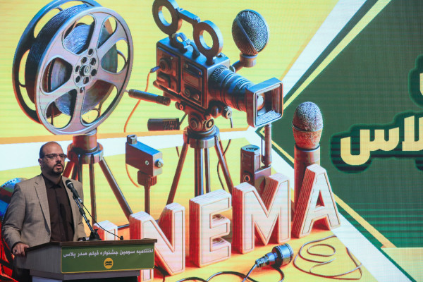 آیین اختتامیه سومین دوره فیلمسازی «صدرپلاس»