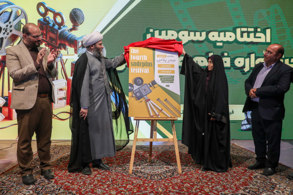 آیین اختتامیه سومین دوره فیلمسازی «صدرپلاس»