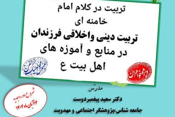 سلسله مباحث خانواده، بصیرت و جهاد تبیین در تبریز برگزار می شود