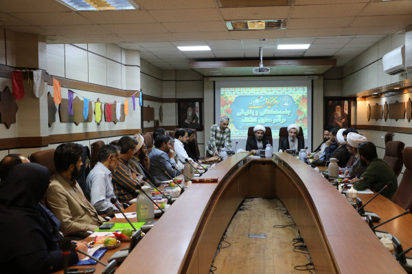 جلسه هماهنگی و برنامه ریزی مراسم معنوی اعتکاف استان اصفهان
