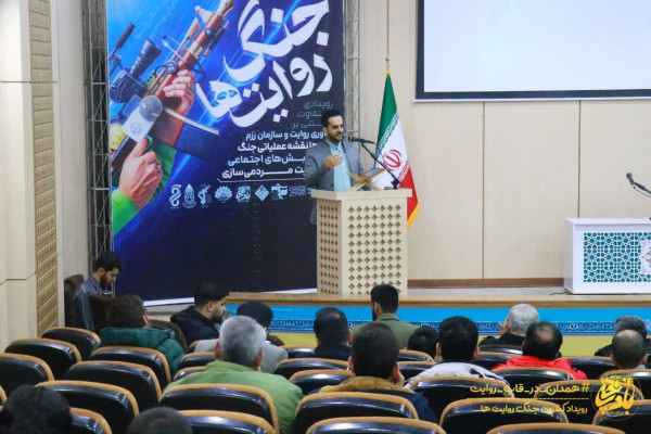 نخستین رویداد کشوری جنگ روایت ها در همدان برگزار شد