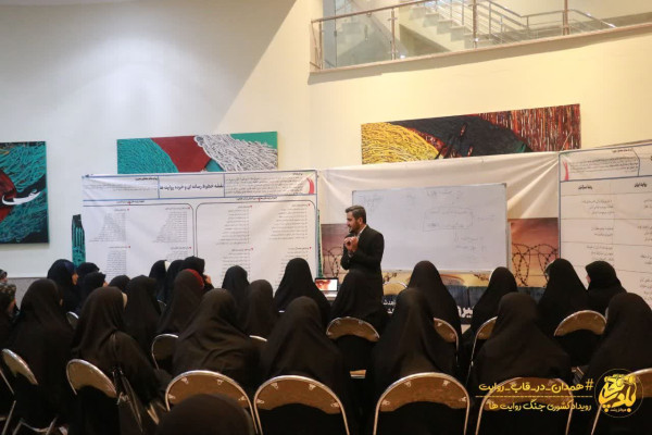 نخستین رویداد کشوری جنگ روایت ها در همدان برگزار شد