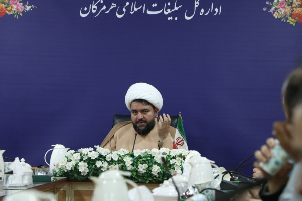 نشست صمیمی کارکنان تبلیغات اسلامی هرمزگان با مدیرکل برگزار شد