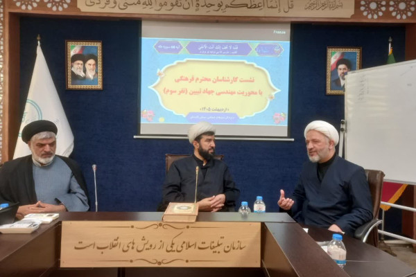 گلستان | نشستی با محوریت «مهندسی جهاد تبیین» در گرگان