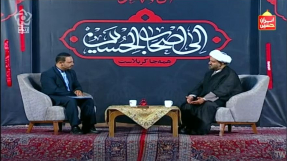 حضور مدیر کل تبلیغات اسلامی استان اصفهان در برنامه تلویزیونی الی اصحاب الحسین ع