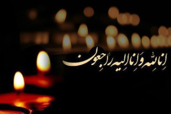 پیام تسلیت مدیرکل تبلیغات خوزستان به حجت الاسلام والمسلین رفیعی