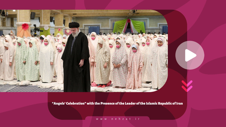 “Angels’ Celebration” with the Presence of the Leader of the Islamic Republic of Iran