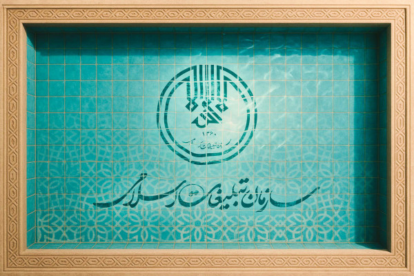 مناسبتی