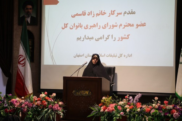 نشست رابطین بانوان شهرستانهای استان اصفهان