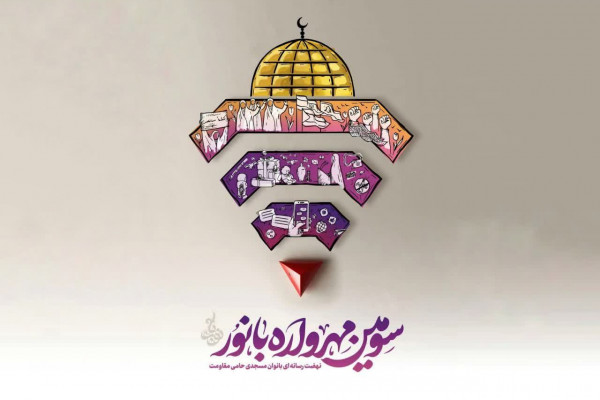 چهار استان برتر سومین مهرواره بانور معرفی شدند