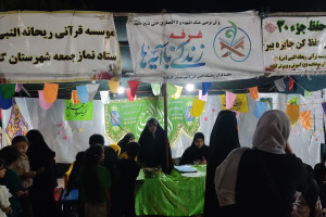 فعالیت غرفه قرآنی خانه قرآنی ریحانه النبی (س) در گناوه