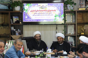برگزاری جلسه شورای شبکه هیئت و شورای هیئات مذهبی بانوان استان اصفهان